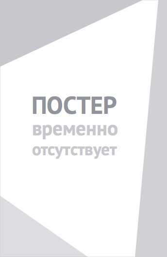 Детектив Конан: Падший ангел автострады (2026)
